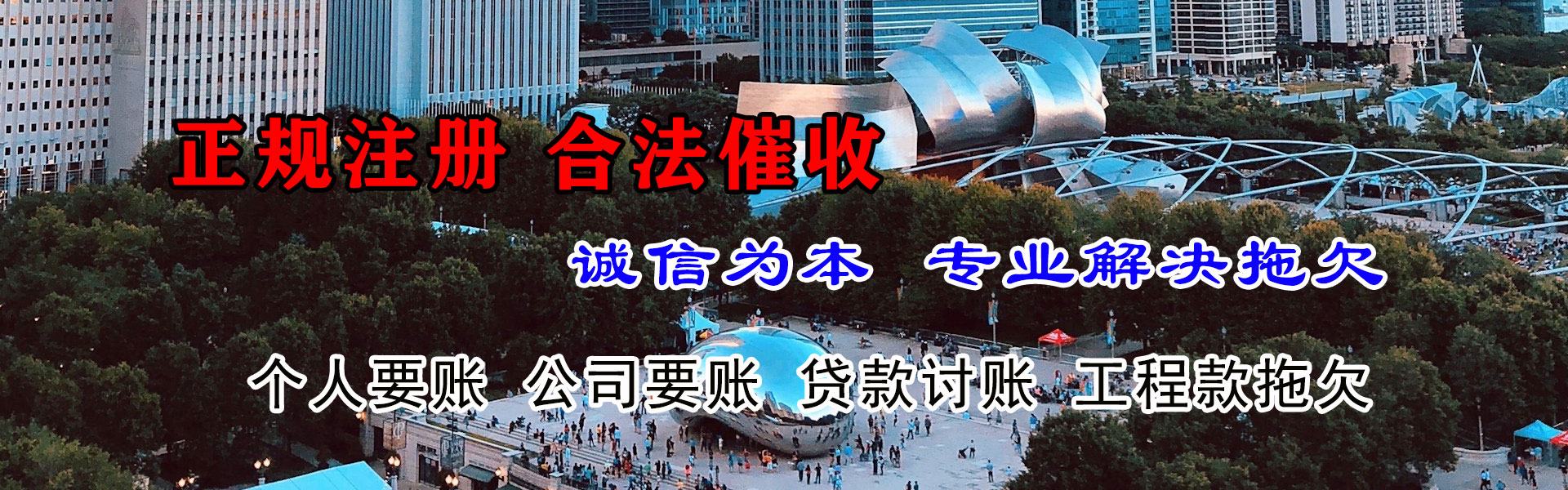 小河收债公司